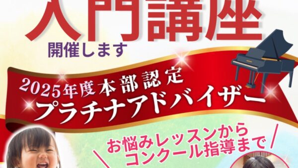 脳育モンテ®プラチナアドバイザー就任